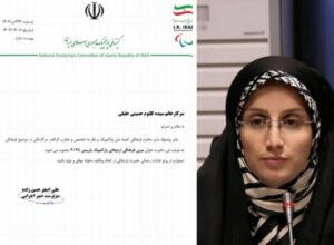 حسینی مربی فرهنگی اردوهای پارالمپیکی شد/ادامه تجربه شایسته ی هانگژو در پاریس!