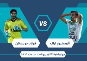 چشم انتظار نتیجه ای خوب در اراک/شهاب نباید مثل گردان باشد!