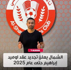 تمدید امید با الشمال!/ همچنان جنگنده و متعصب در لیگ ستارگان قطر