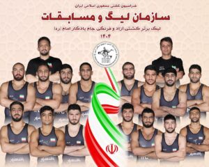 قرعه کشی لیگ برتر کشتی انجام شد/ حضور چهار تیم از مازندران