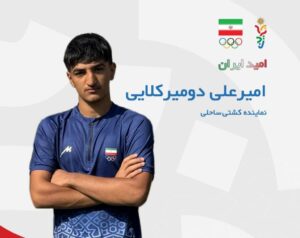 تیم ملی کشتی ساحلی به بحرین رفت/ دومیرکلایی به دنبال بهترین مدال