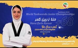تکواندو نوجوانان جهان-تاشکند/ اولین طلای بانوان را یک مازنی رقم زد
