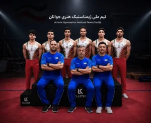 ژیمناستیک هنری جوانان عازم چین شد/ ۳ نماینده مازنی، در حضور ۶ نفره تیم ملی