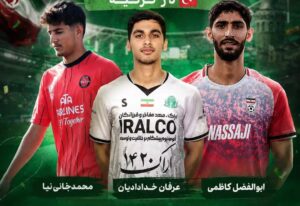 از قائمشهر تا تبریز و اراک/ سه مازنی در تیم ملی جوانان ایران