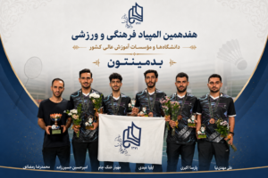تیم بدمینتون دانشگاه علوم و فنون مازندران سوم کشور شد