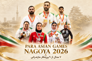 ۷ مدال از ۹ ورزشکار/ موفقیت نسبی مازنی ها در ناگویا ۲۰۲۶